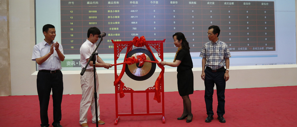 　　7月8日上午九點(diǎn)三十分，寧夏文化藝術(shù)品產(chǎn)權(quán)交易中心紀(jì)念章交易平臺(tái)正式上線(xiàn)啟動(dòng)儀式在寧夏博物館圓滿(mǎn)舉辦